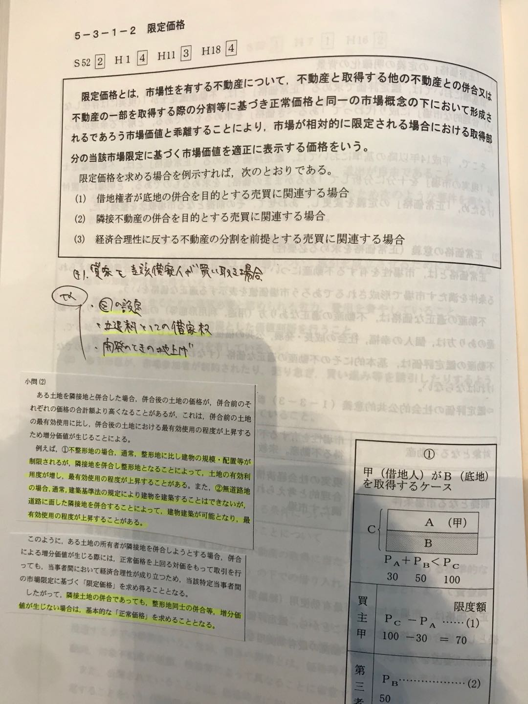 短答全科目 過去問題集」不動産鑑定士 TAC 2023年合格目標 テキスト 