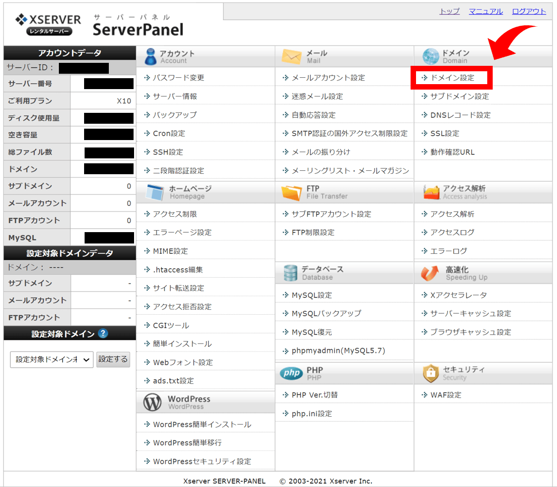 ブログ 始め方 ワードプレス WordPress